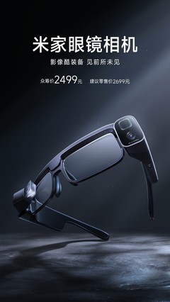 ZOL科技早餐: 米家眼鏡相機與華為Mate 50的碰撞
